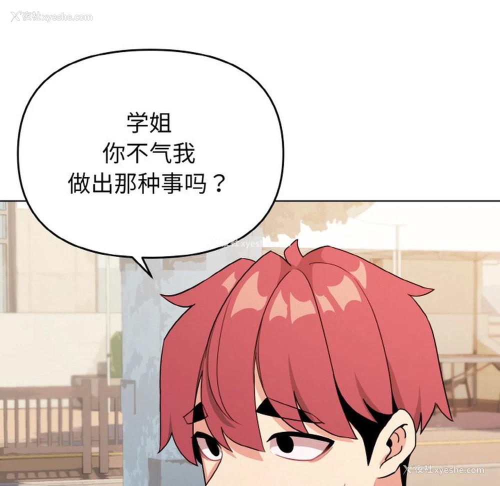 49P - 大学生活就从社团开始