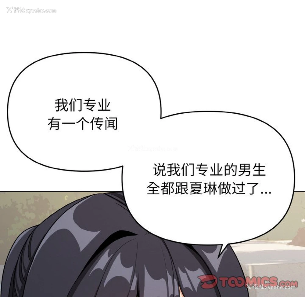 57P - 大学生活就从社团开始