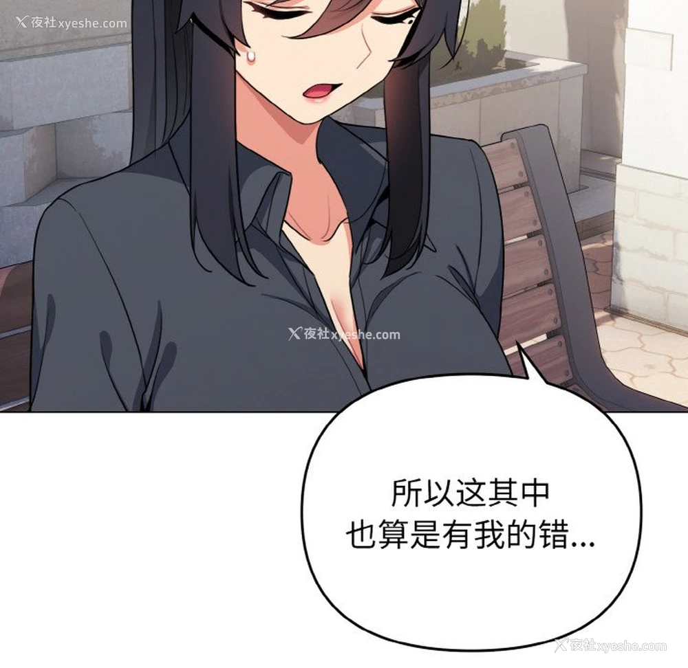 60P - 大学生活就从社团开始