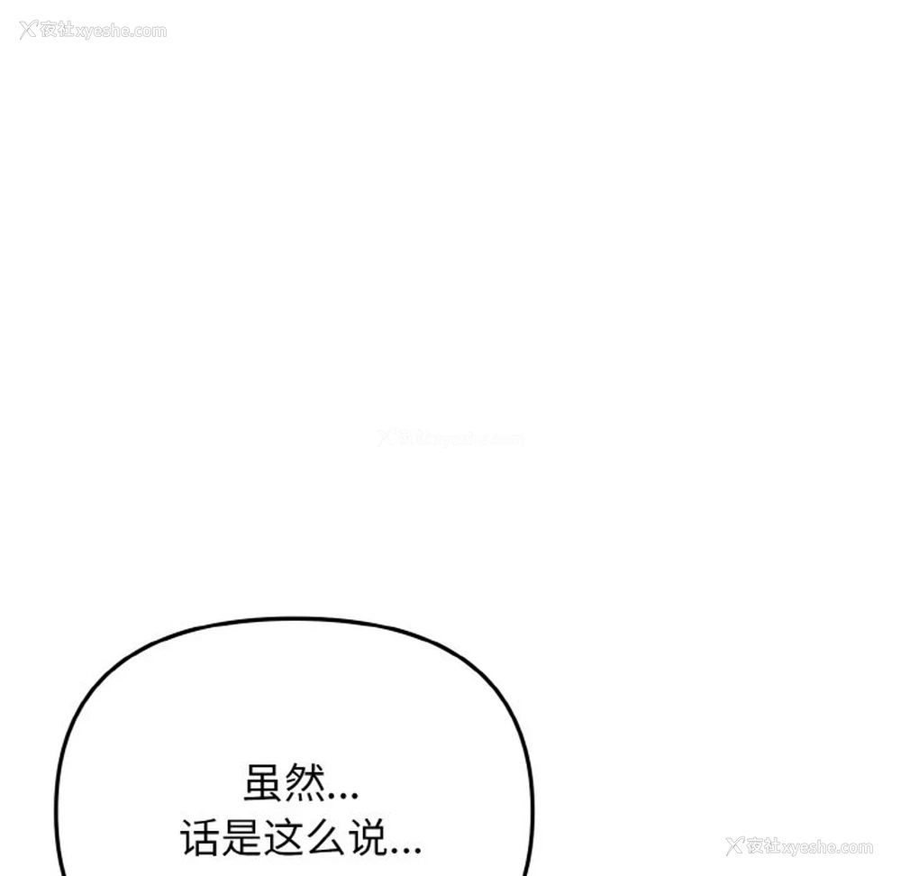 61P - 大学生活就从社团开始