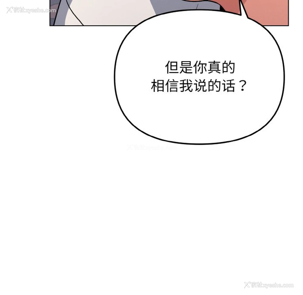 63P - 大学生活就从社团开始