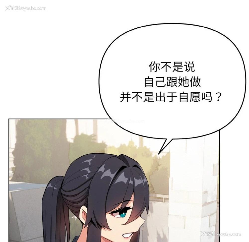 64P - 大学生活就从社团开始