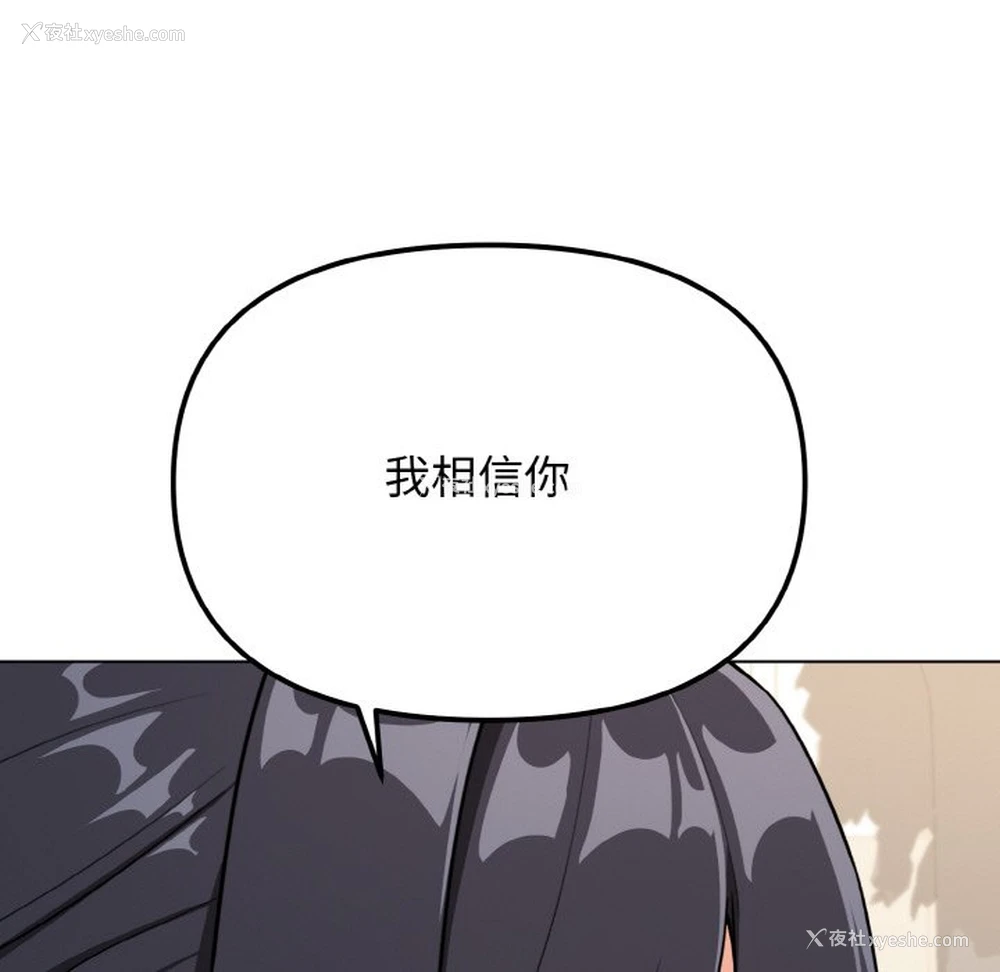 66P - 大学生活就从社团开始