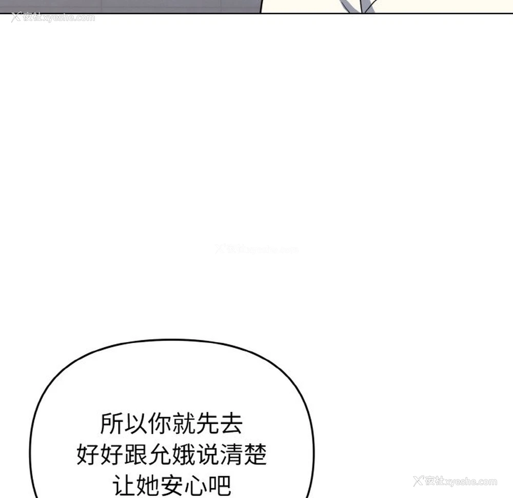 70P - 大学生活就从社团开始
