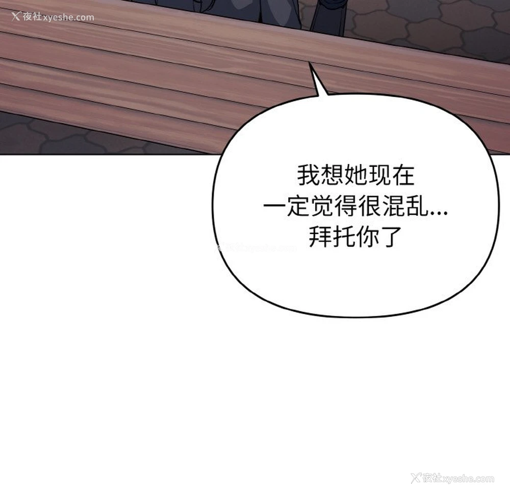 72P - 大学生活就从社团开始