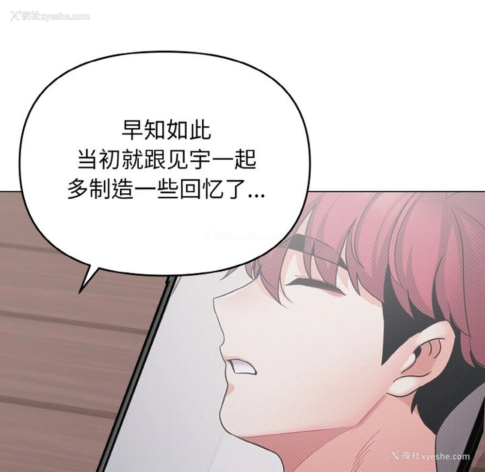 82P - 大学生活就从社团开始