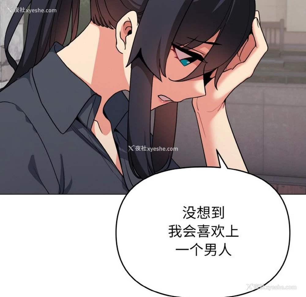 87P - 大学生活就从社团开始