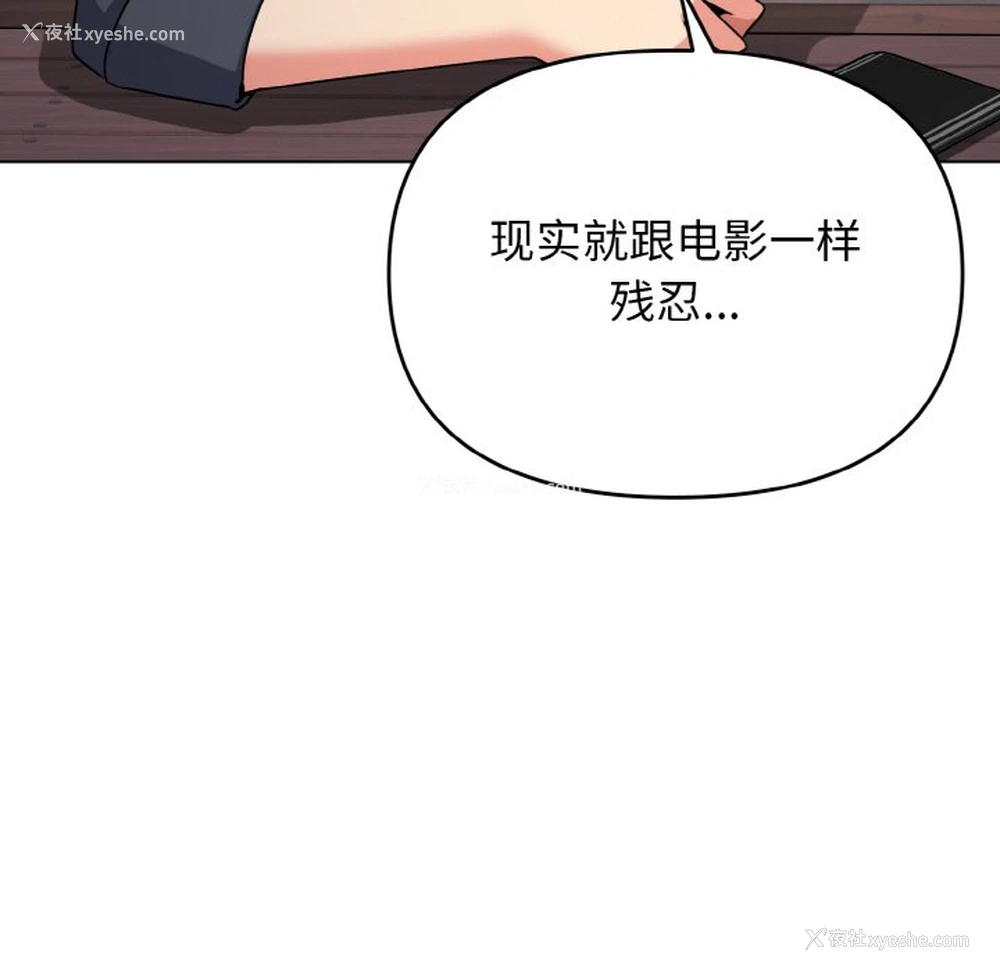 90P - 大学生活就从社团开始