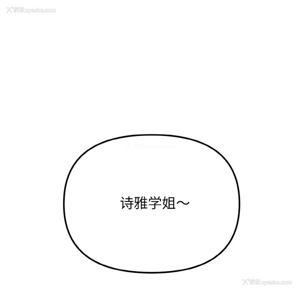 91P - 大学生活就从社团开始