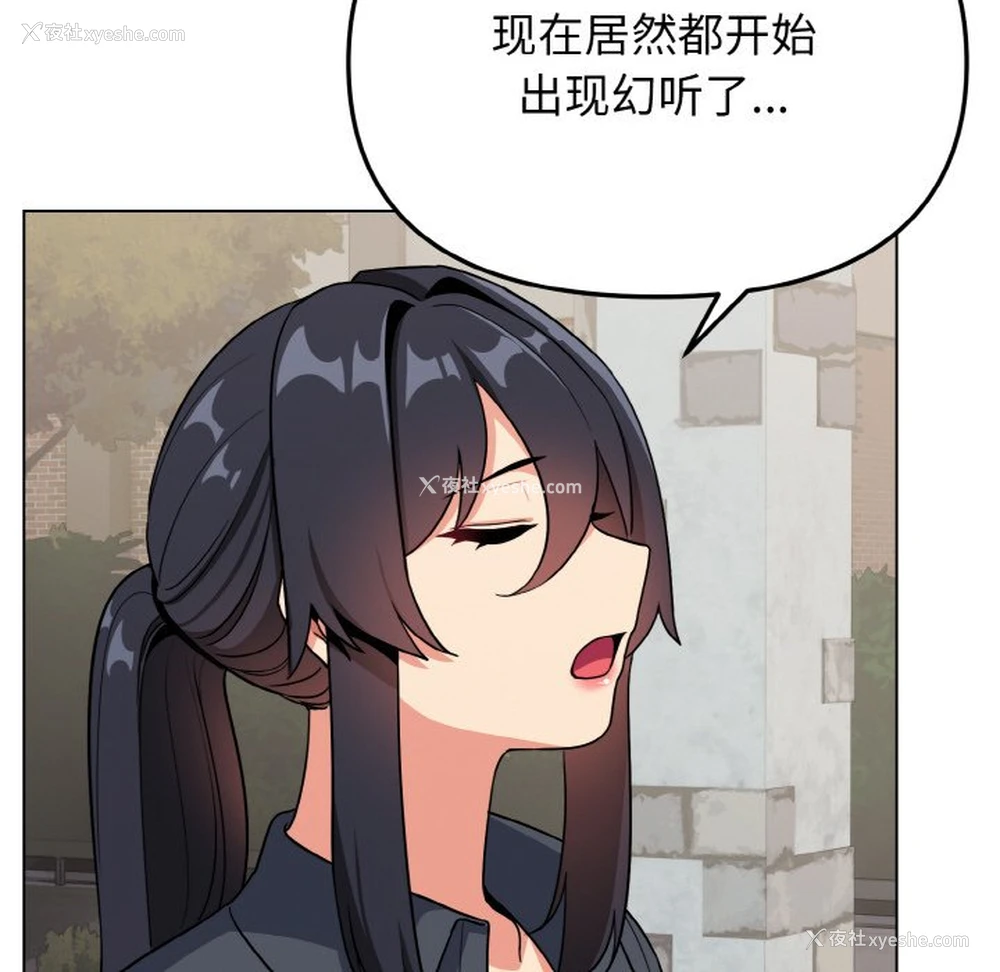 93P - 大学生活就从社团开始
