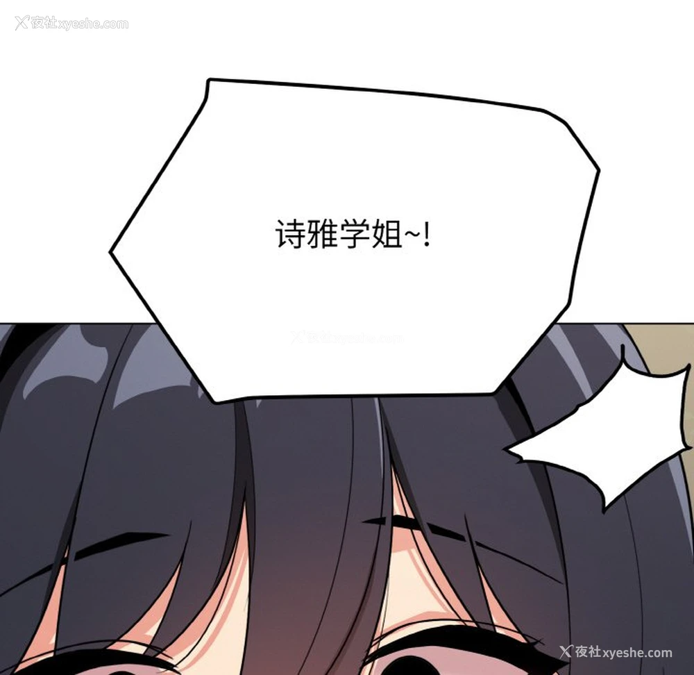 97P - 大学生活就从社团开始
