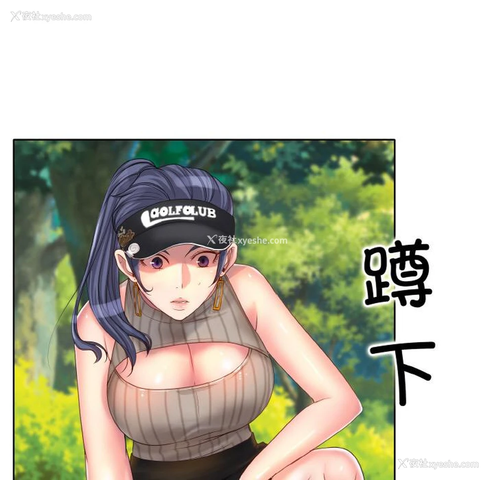 138P - 一杆入洞