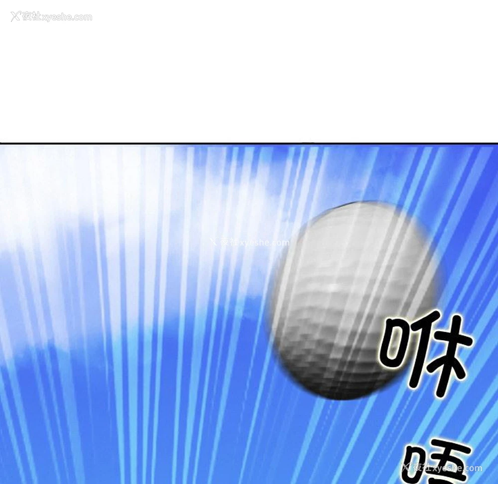 13P - 一杆入洞