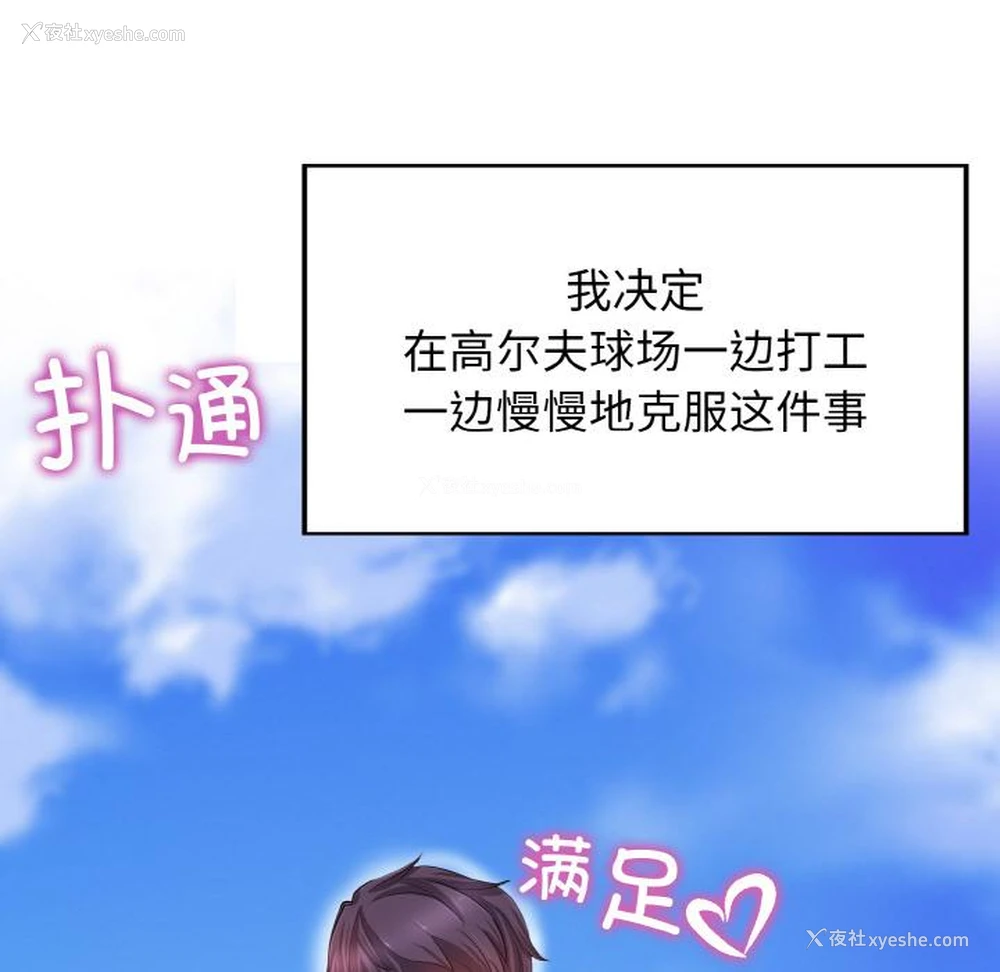 37P - 一杆入洞