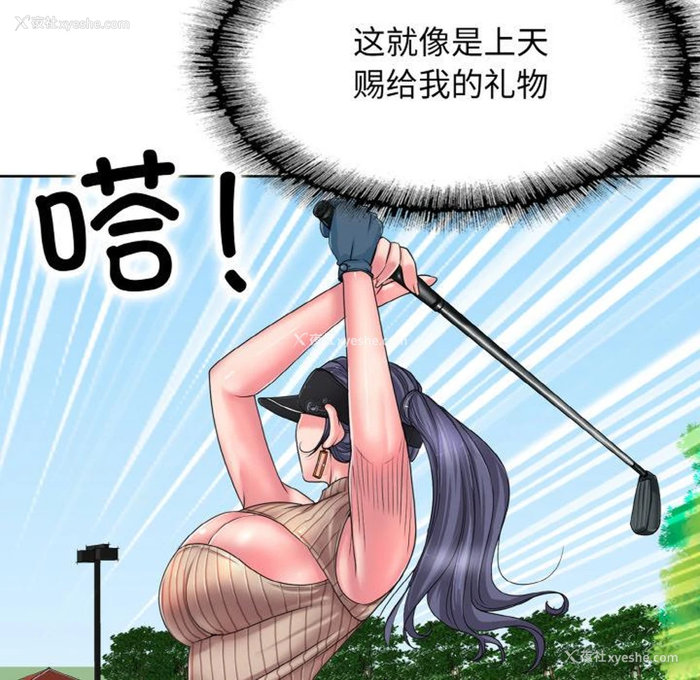84P - 一杆入洞