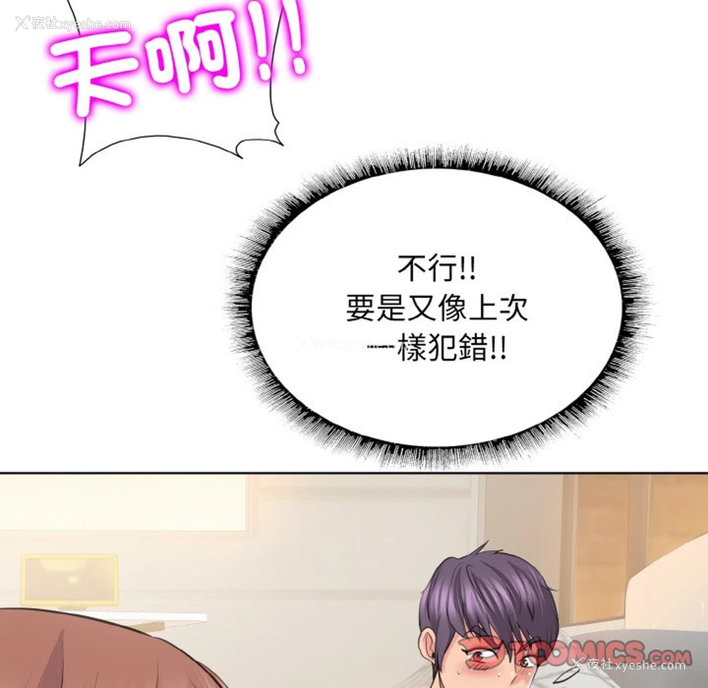 33P - 一杆入洞