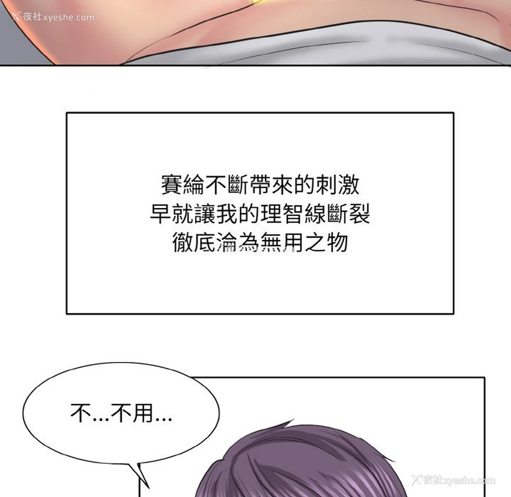 59P - 一杆入洞