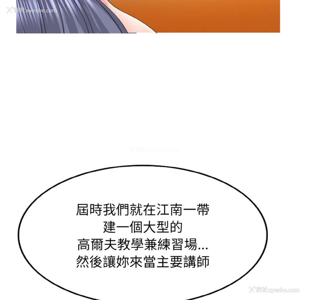 116P - 一杆入洞