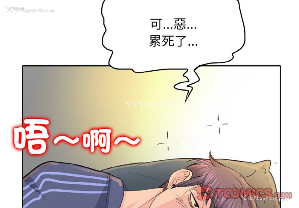3P - 一杆入洞