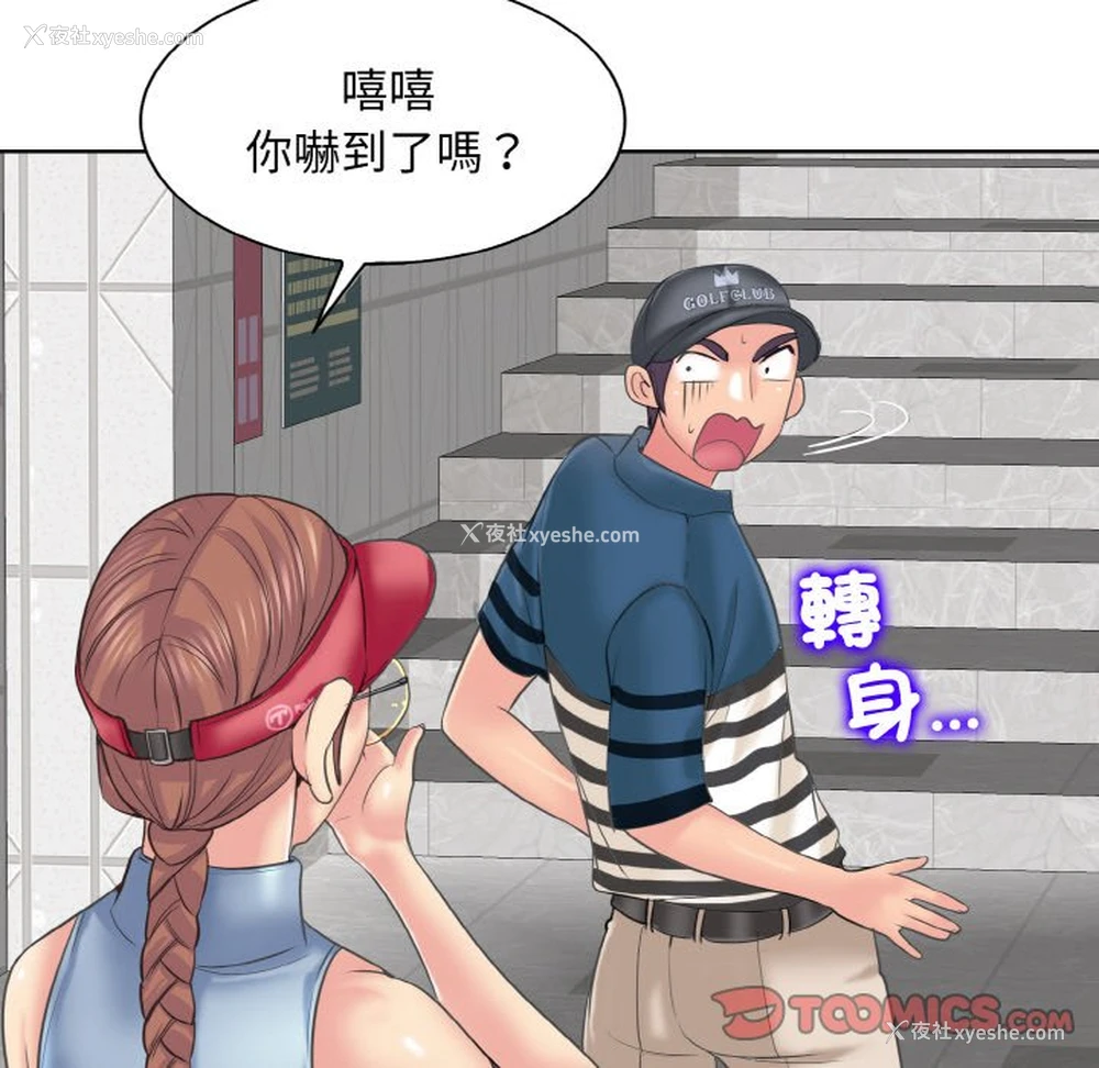 93P - 一杆入洞