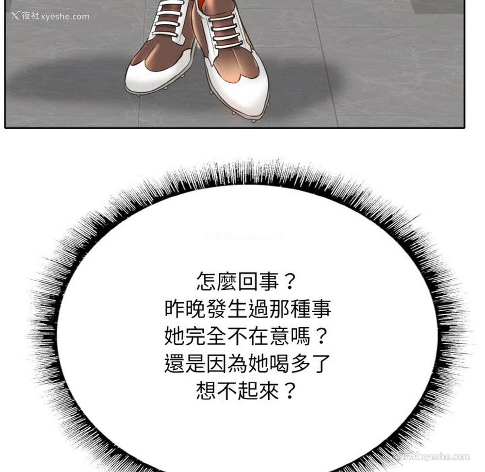 97P - 一杆入洞