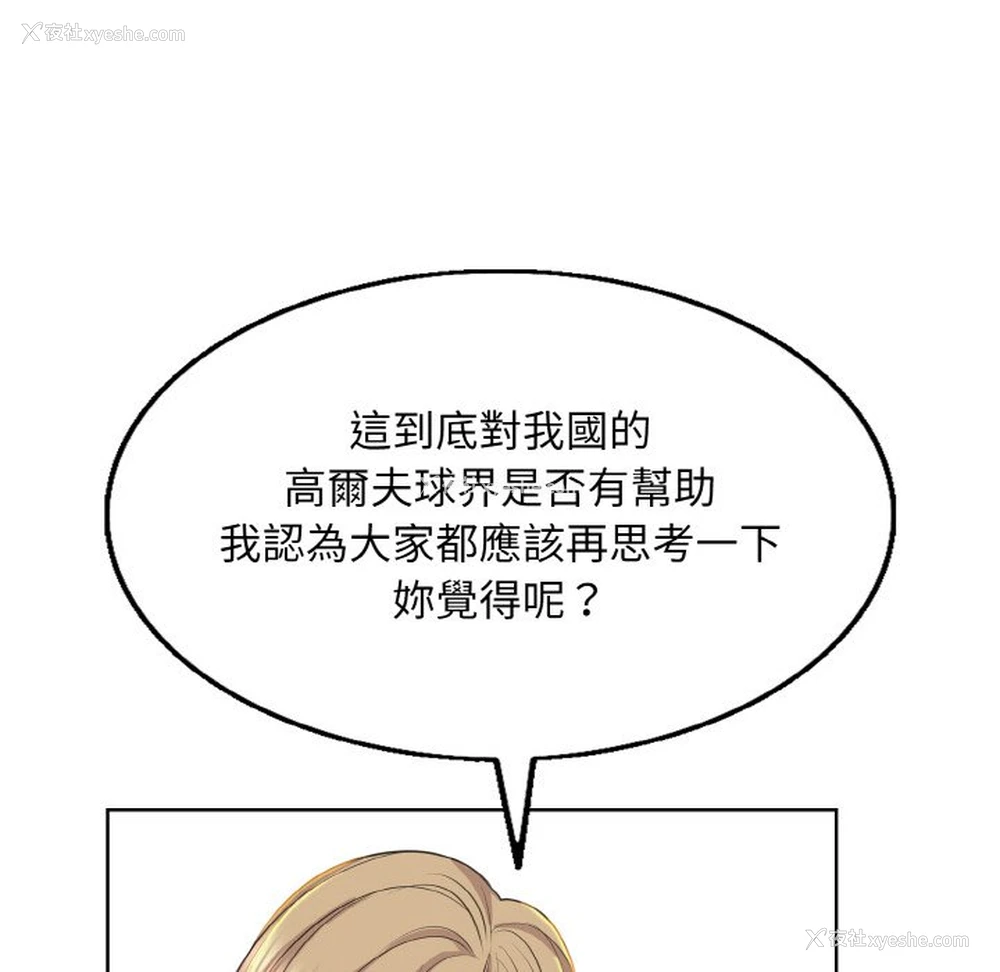 102P - 一杆入洞