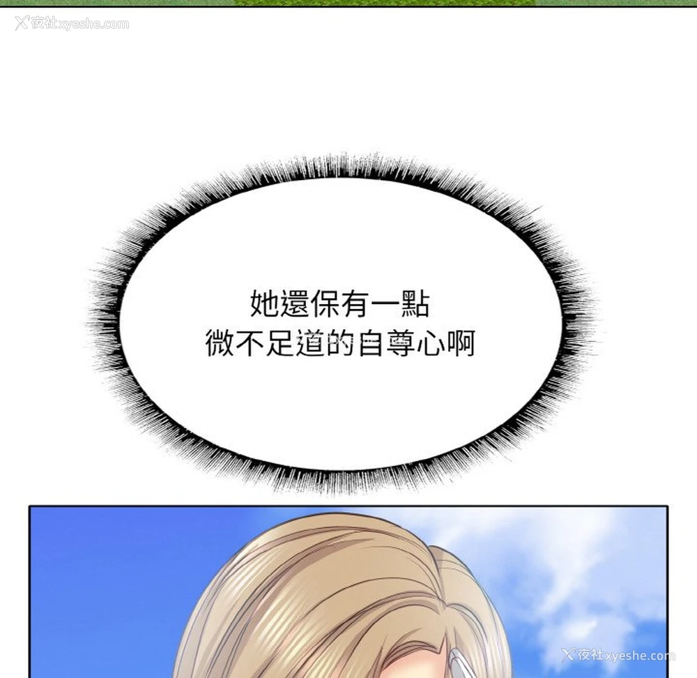 110P - 一杆入洞