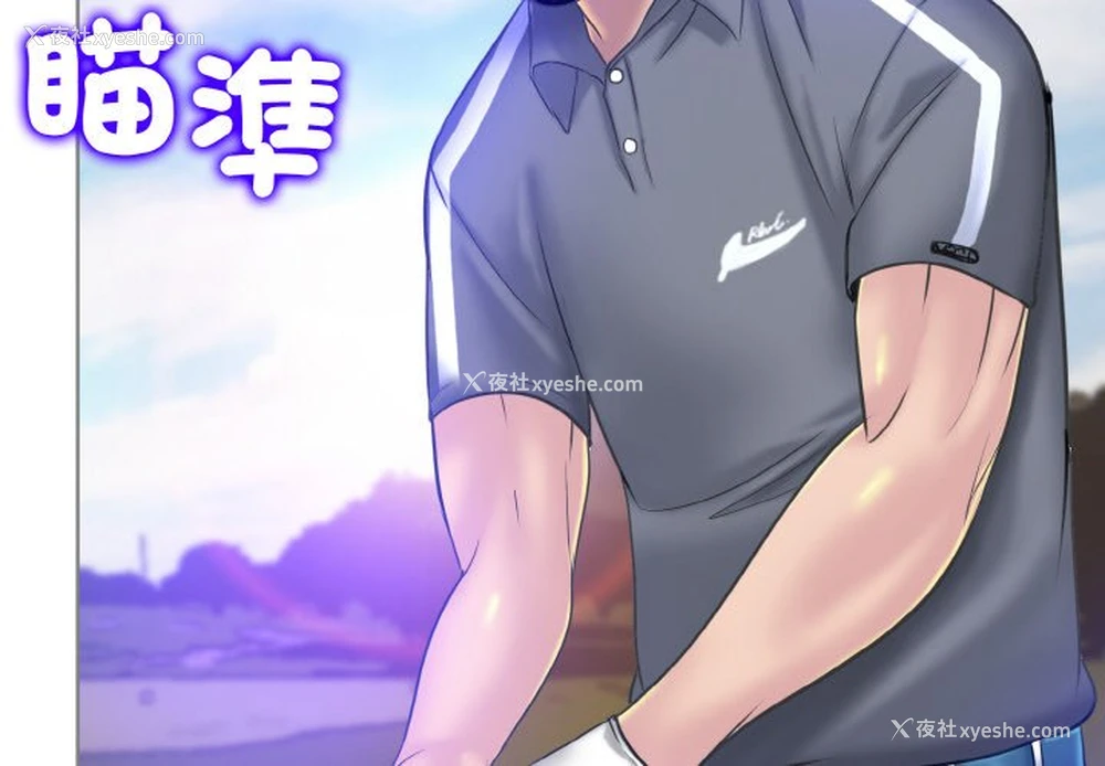2P - 一杆入洞