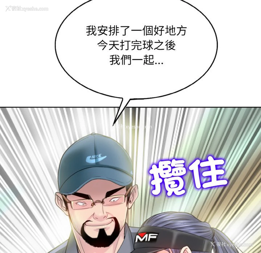 30P - 一杆入洞