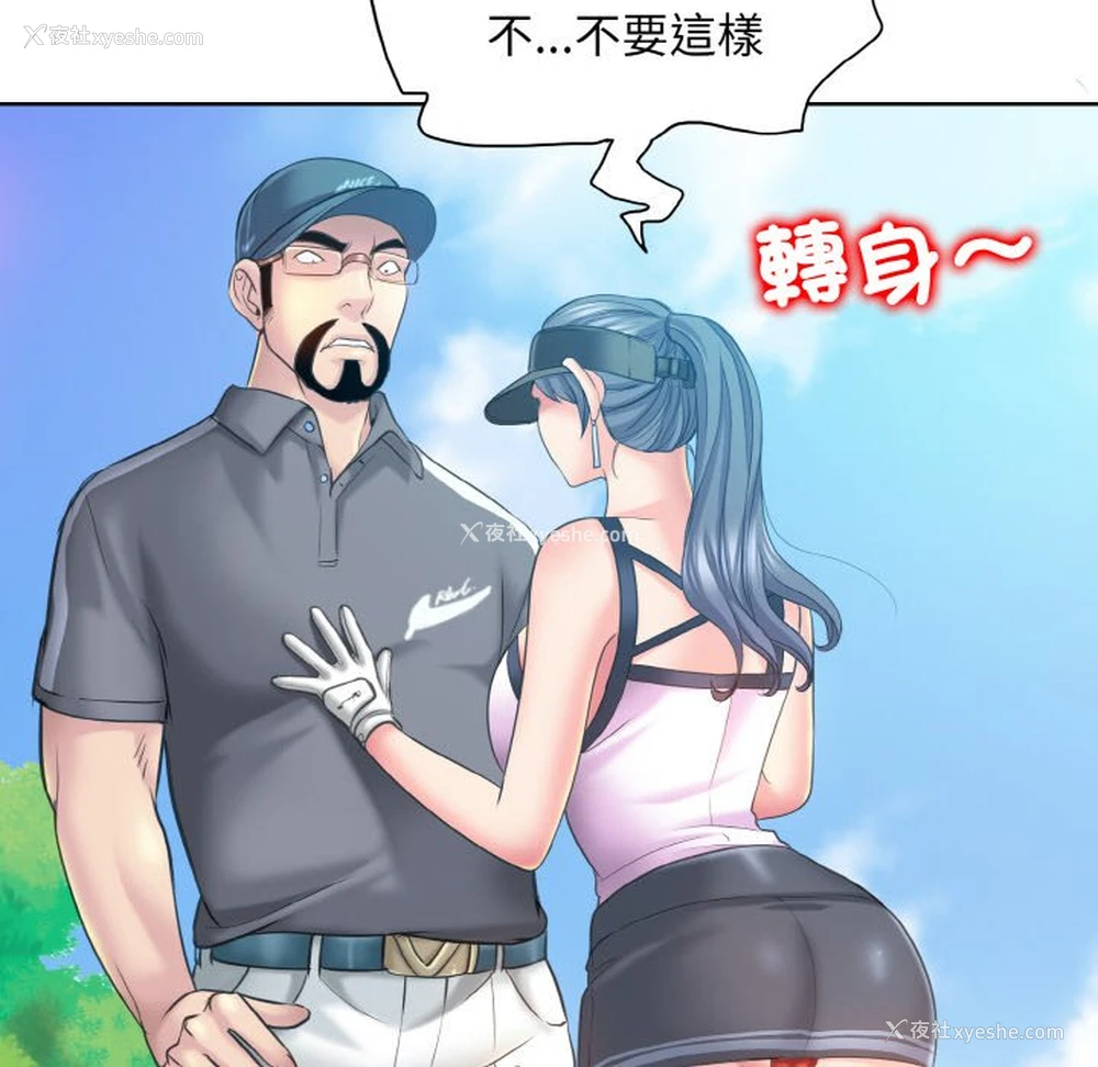 36P - 一杆入洞