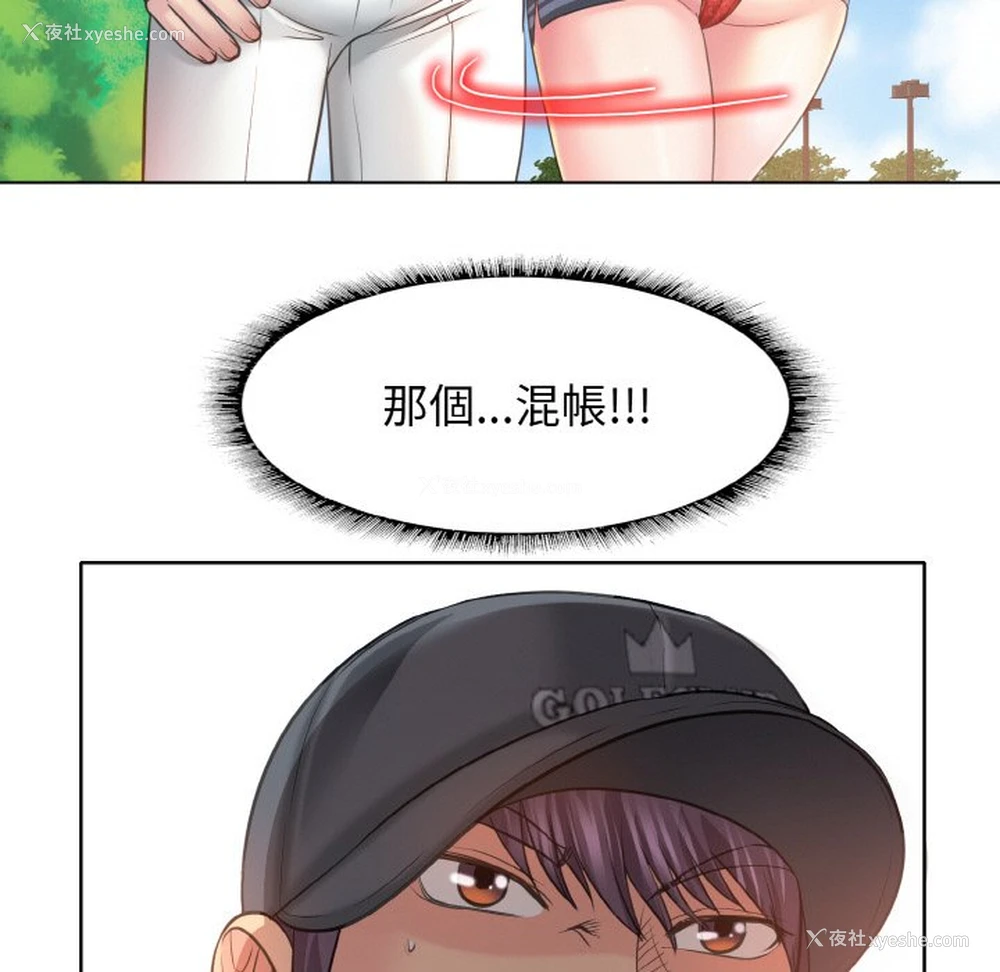 37P - 一杆入洞