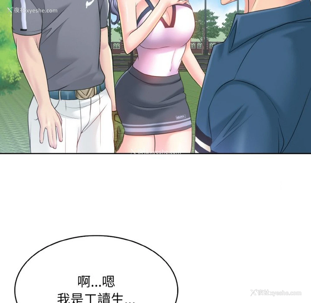 44P - 一杆入洞