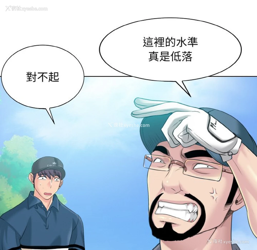 48P - 一杆入洞