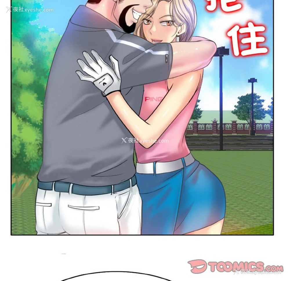 63P - 一杆入洞