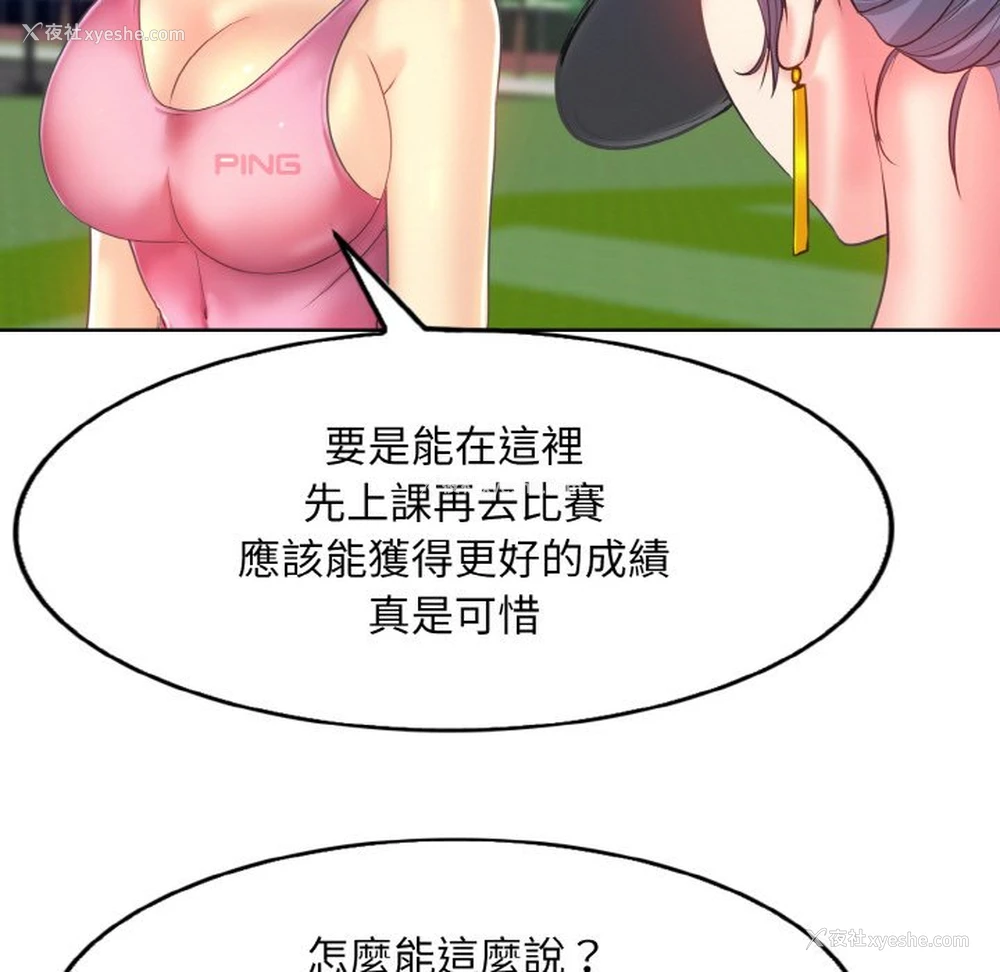 65P - 一杆入洞