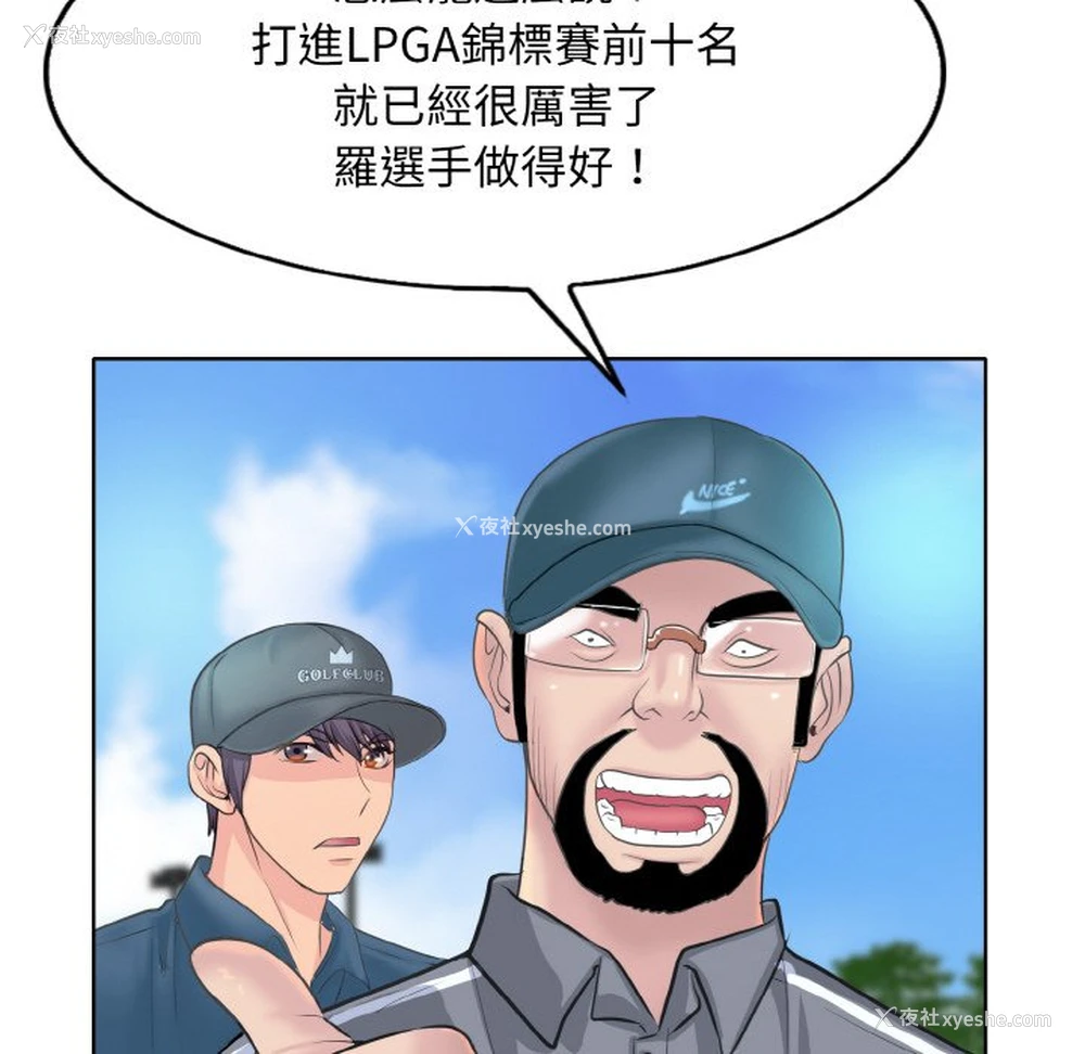 66P - 一杆入洞