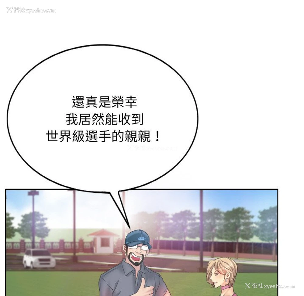 70P - 一杆入洞