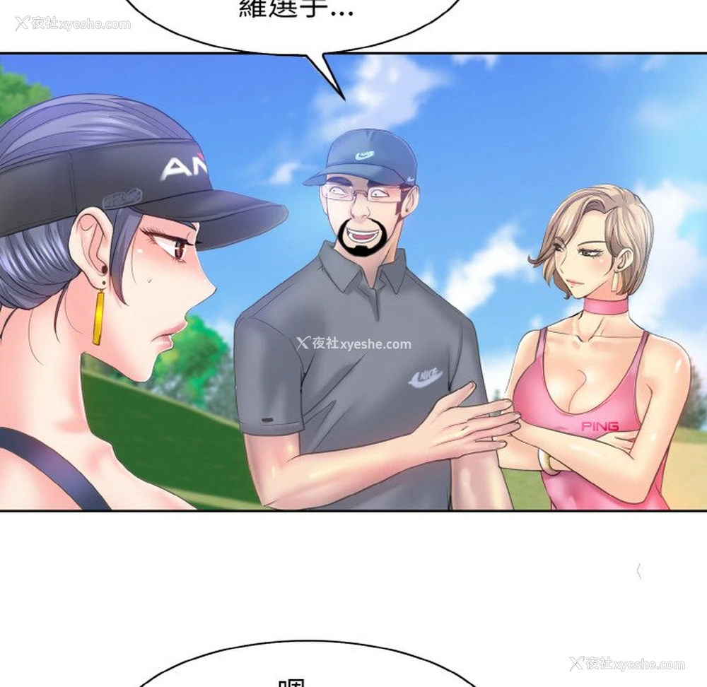 72P - 一杆入洞