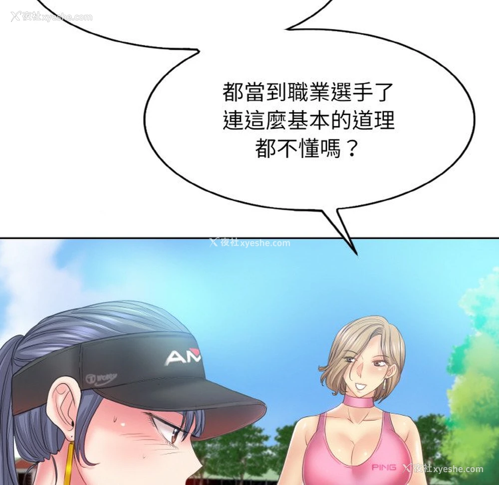 83P - 一杆入洞