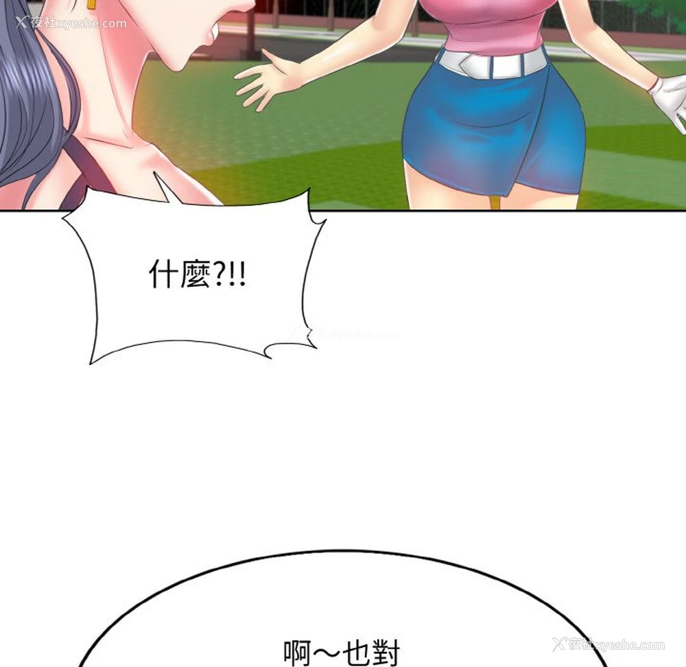 84P - 一杆入洞