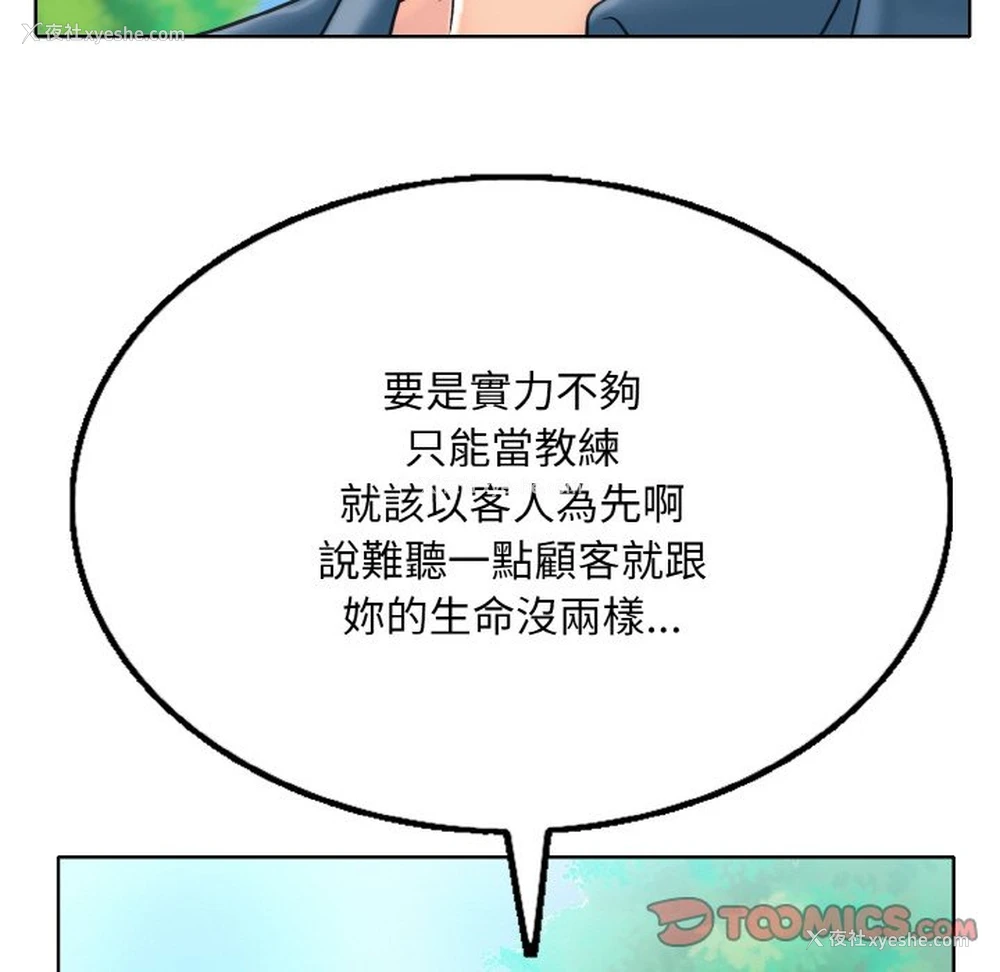 93P - 一杆入洞
