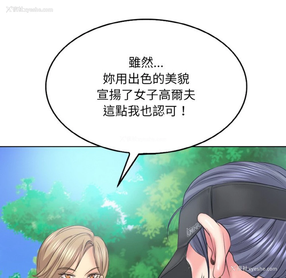 97P - 一杆入洞