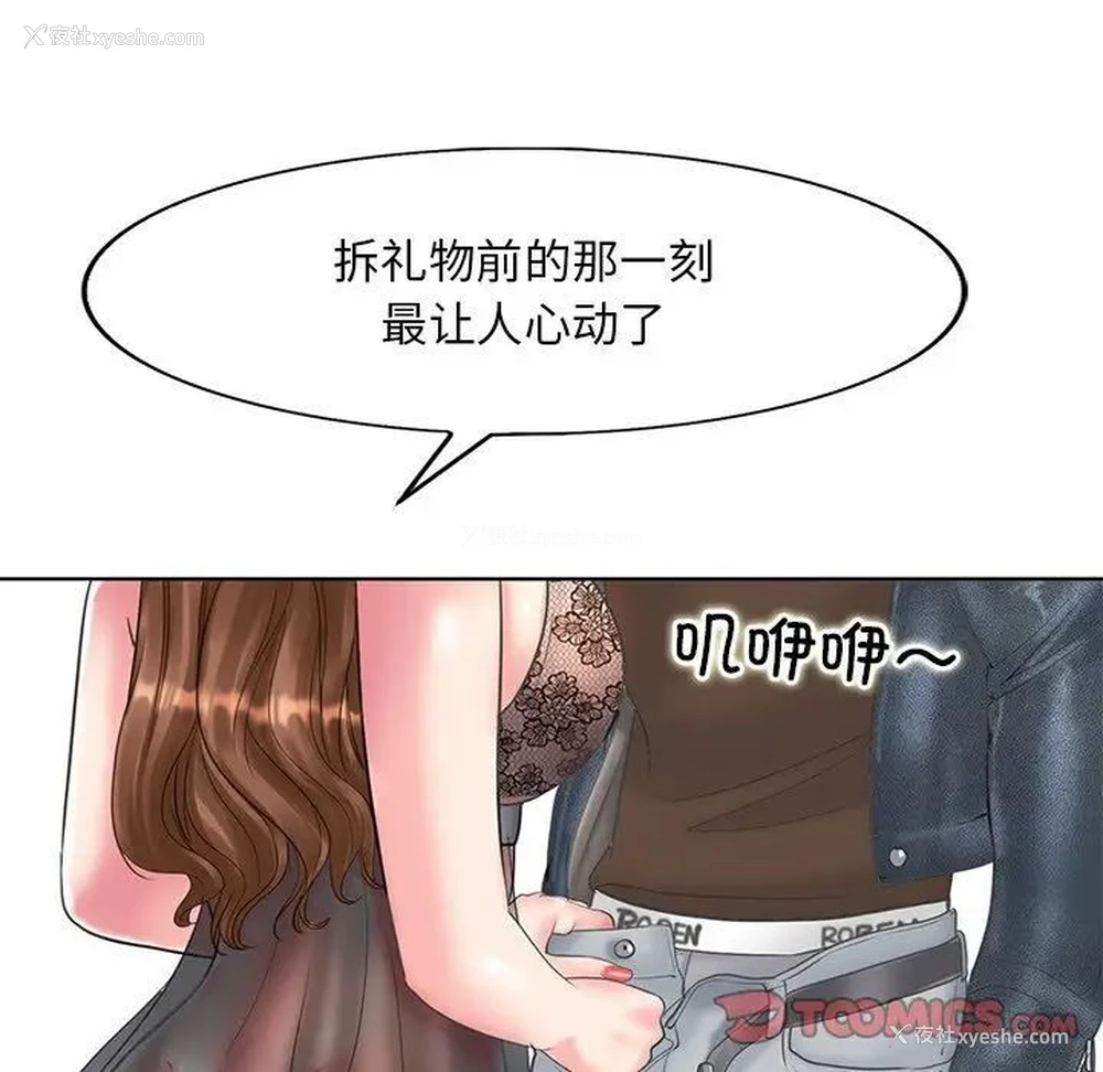21P - 一杆入洞