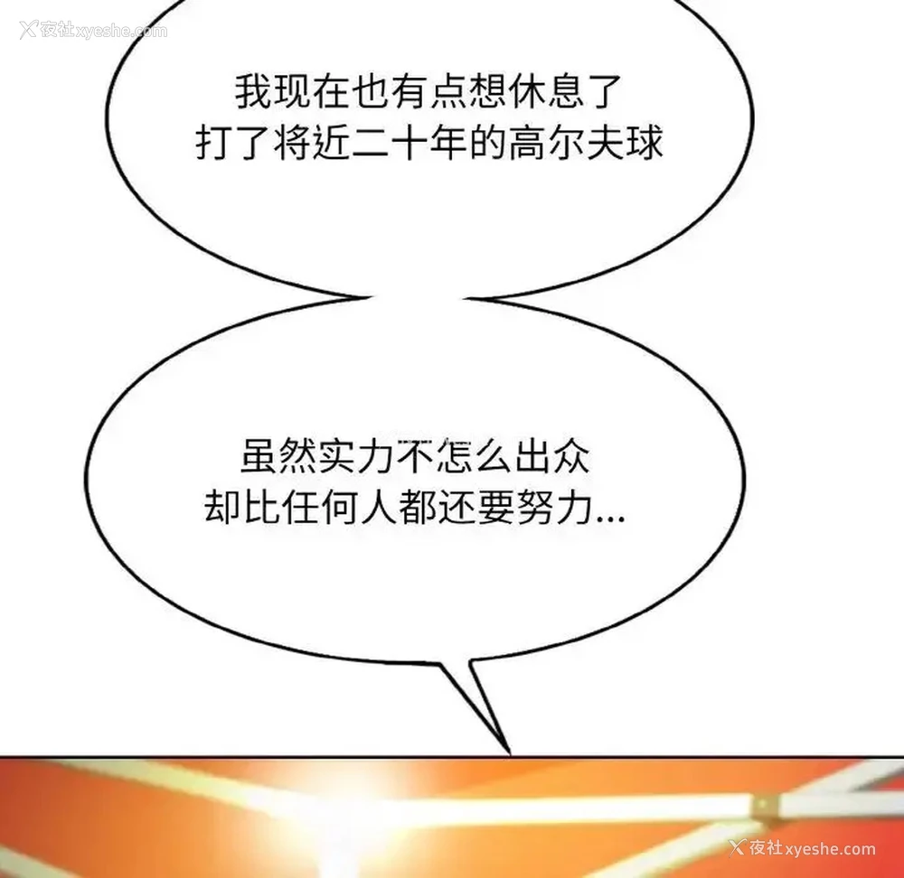 29P - 一杆入洞