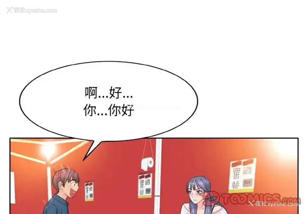 3P - 一杆入洞