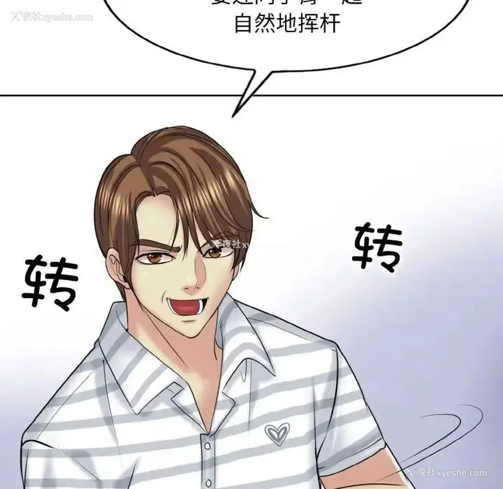46P - 一杆入洞