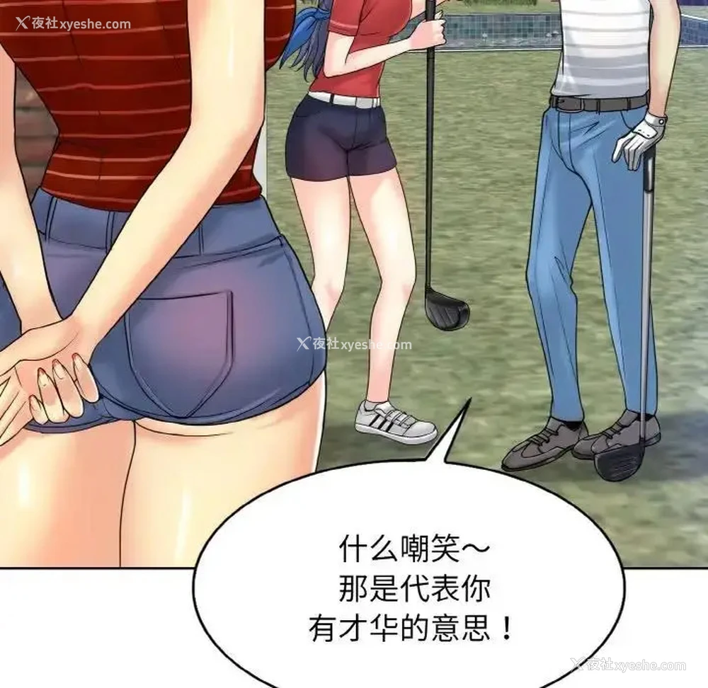 56P - 一杆入洞