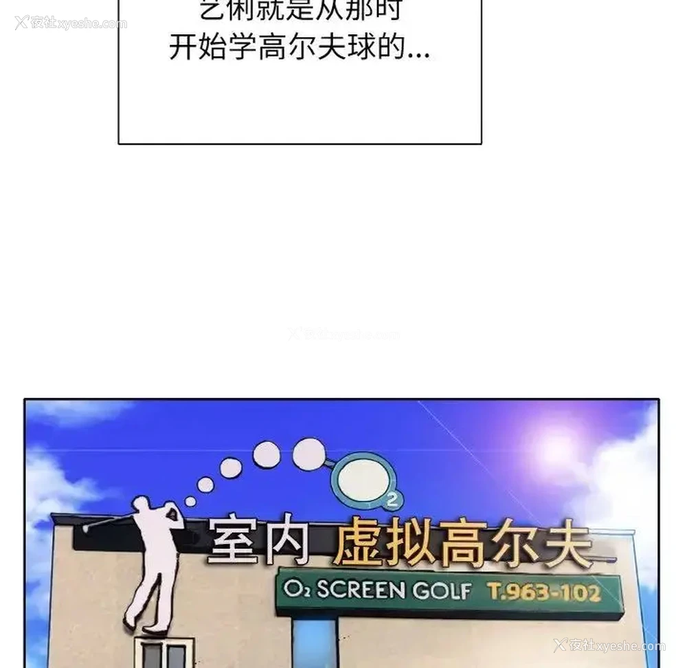 74P - 一杆入洞