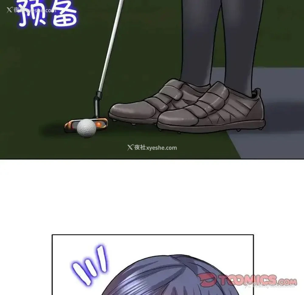 87P - 一杆入洞