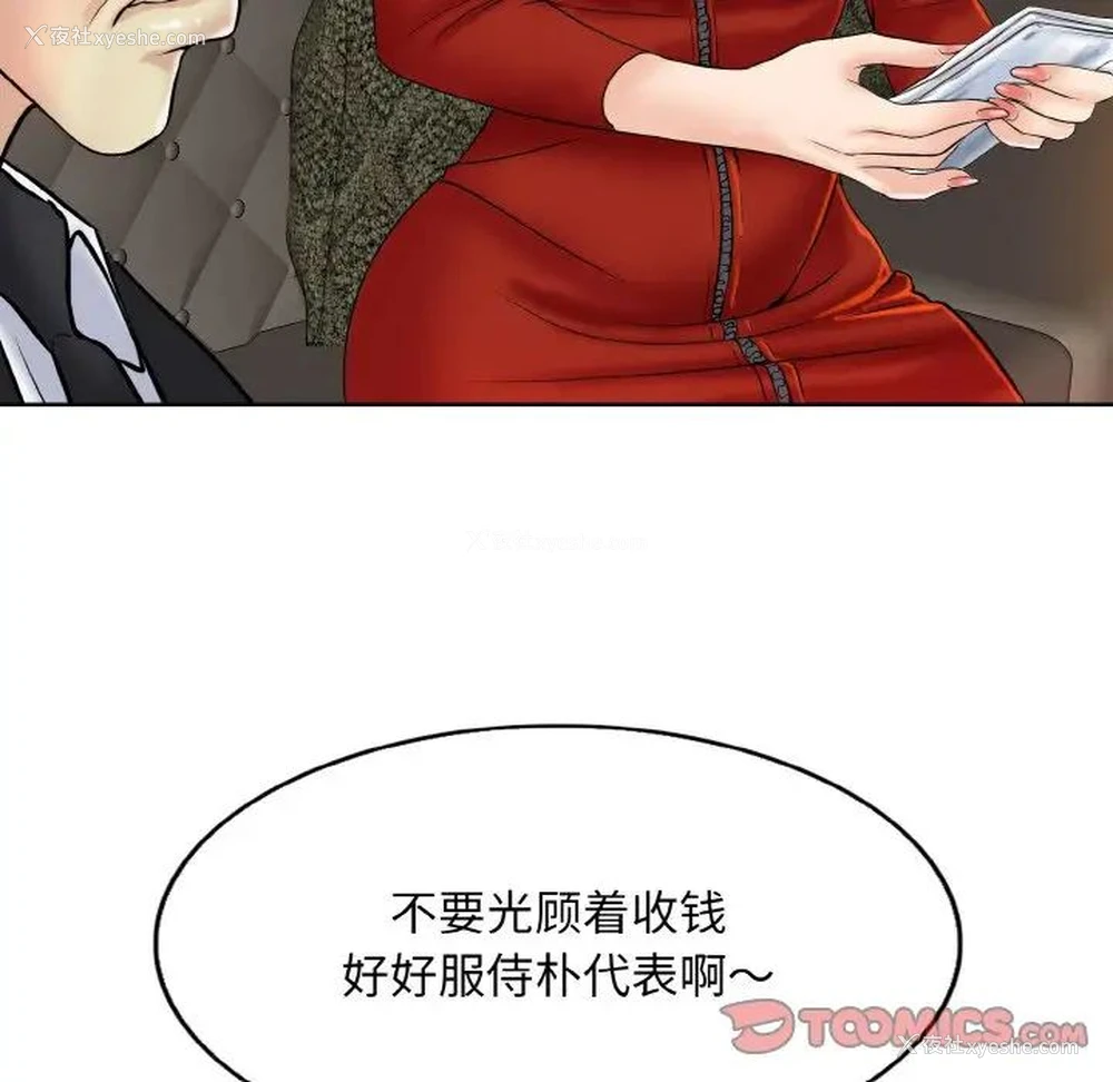 110P - 一杆入洞